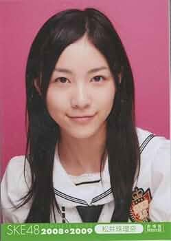 SKE48 - SKE48 松井珠理奈 生写真 1枚 [付録] SHOGAKUKAN 中古】生写真(AKB48・SKE48) 松井珠理奈/CD｢恋するフォーチュン